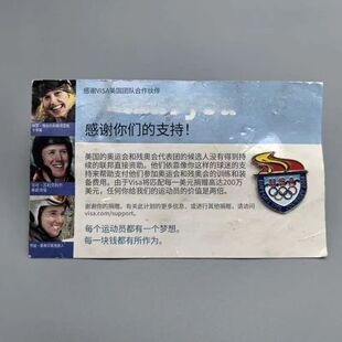 奥运会支持赞助徽章  支持运动员参加奥运会的梦想徽章