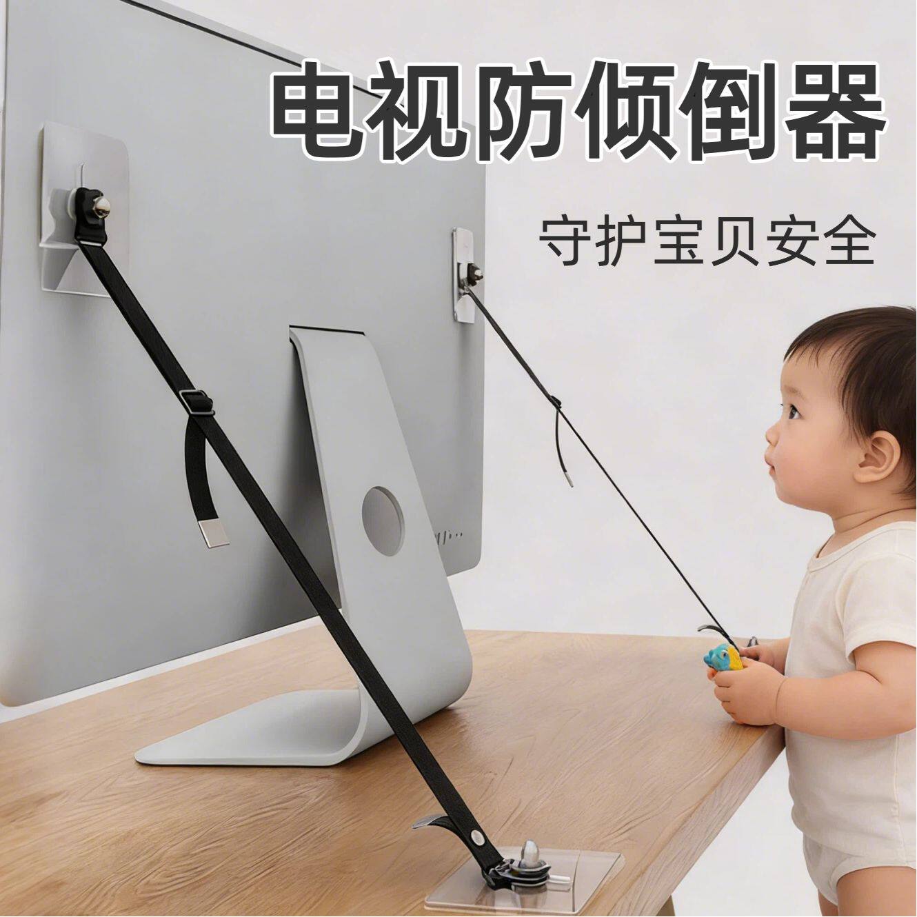 电视防倾倒器固定器儿童宝宝专用宝妈安全防护电脑超强承重免打孔