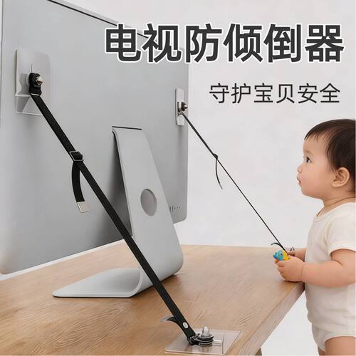 电视防倾倒器固定器免打孔易安装