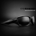 C13 Black and Gray Polarizer
