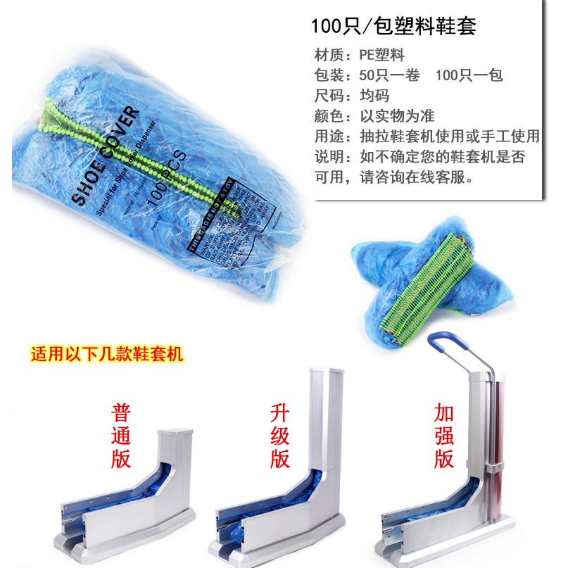 五花抽拉鞋套机一次性专用加厚