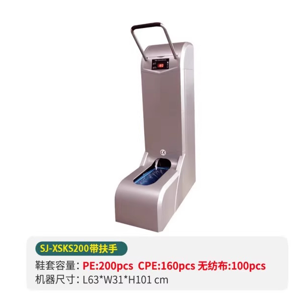 智能鞋套机自动一次性脚套机穿鞋脚踩套鞋机XSKS200金色(200只装)