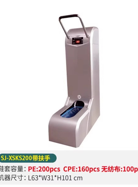 智能鞋套机自动一次性脚套机穿鞋脚踩套鞋机XSKS200金色(200只装)