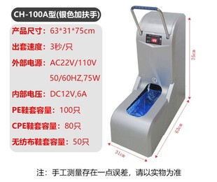 套机 套机脚套机智能鞋 智能全自动商用鞋 100A型银色带扶手