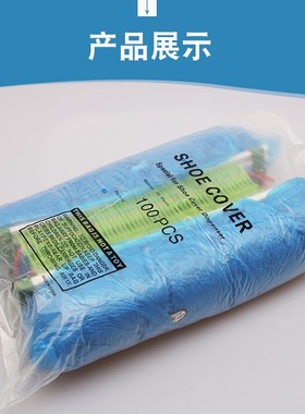 X801-100-XT拖拉式自动鞋套机机器用鞋套防水防尘塑料鞋套