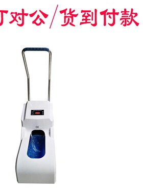 XSK50 XSKS50鞋套机家用自动踩脚扶手电动鞋套机智能全自动