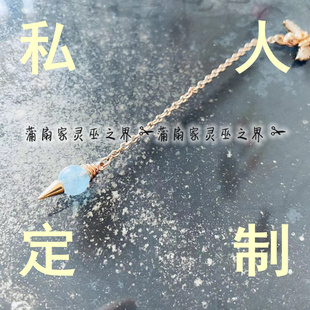 蒲扇家 大天使 加百列 海蓝宝srt灵摆吊坠 项链 金属灵摆  可定制