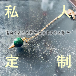 蒲扇家 大天使 麦可 祖母绿 srt灵摆吊坠 项链 玉石 金属灵摆