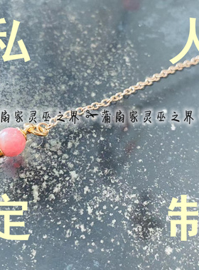 蒲扇家 大天使 约菲尔 红纹石 srt灵摆吊坠 项链 水晶 金属灵摆