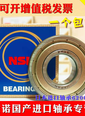 进口高速静音轴承 608 6200 6201 6202 6203 6204 6205 6206 Z DU