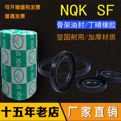 NQK油封32* 41 47 48 49 50 51 52 53*6 7 8 9 10 11 12耐用高温