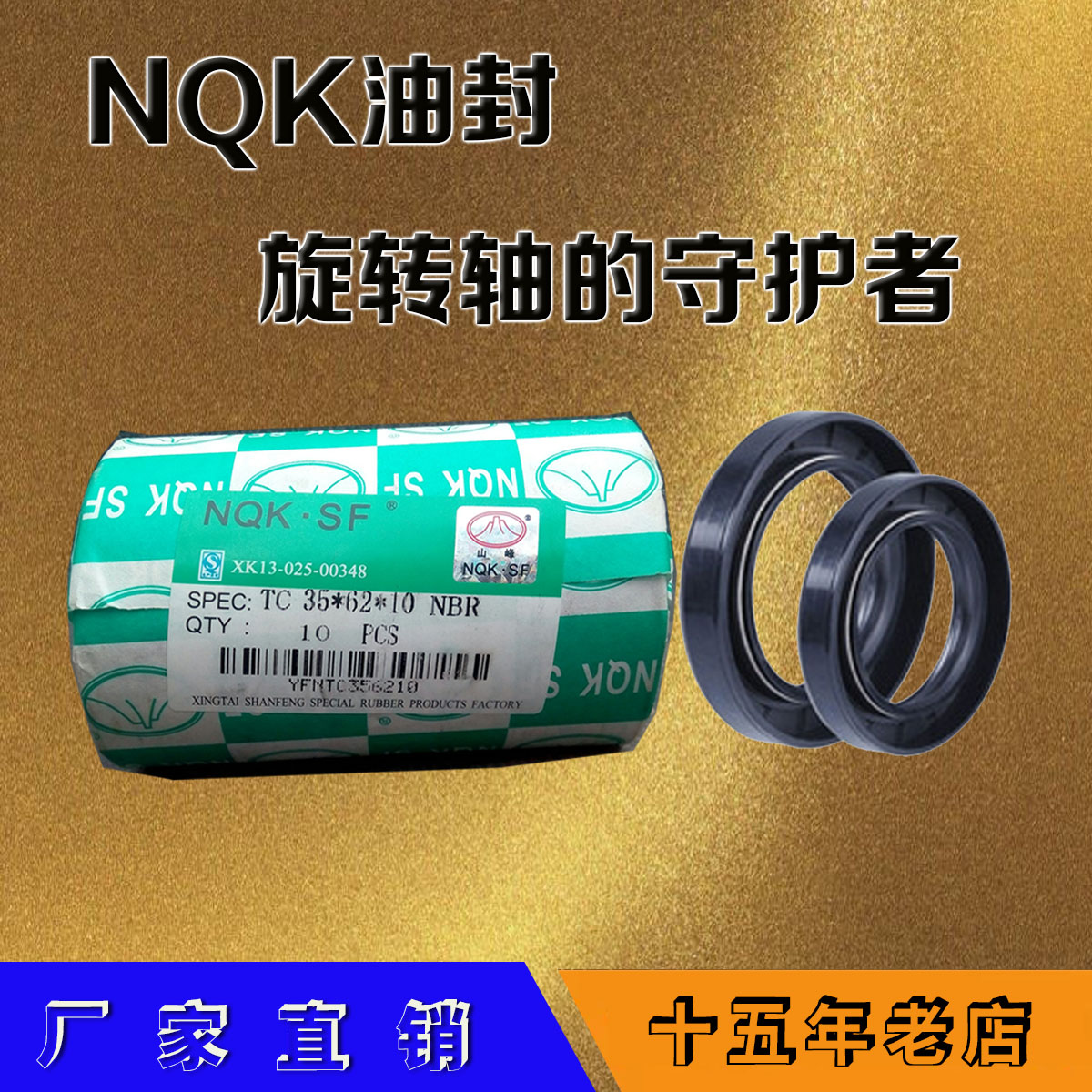 NQK油封TC80*113 115 118 120 125 130 132 140*10 12 13 15耐用