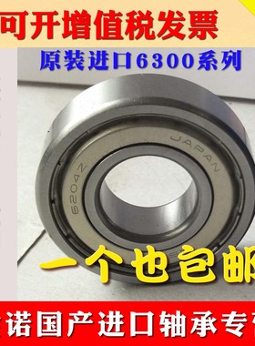 进口高速静音轴承6308 6309 6310 6311 6312 6313 6314 6315ZZ DU