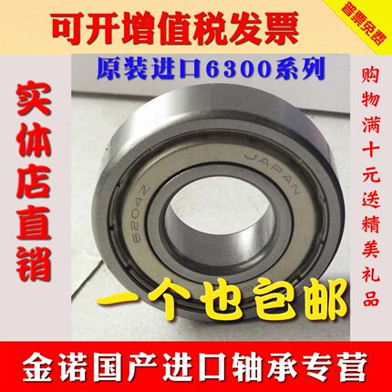 原装高速静音轴承6308 6309 6310 6311 6312 6313 6314 6315ZZ DU