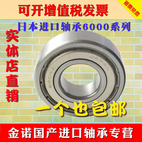 原装正品轴承6008 6009 6010 6011 6012 6013 6014 6015 ZZ DDU