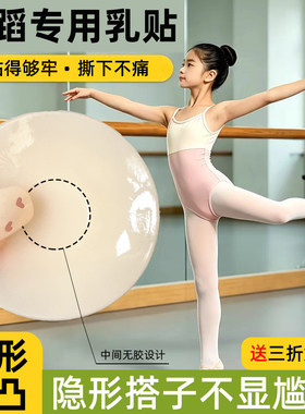 儿童专用胸贴可重复使用防水防汗