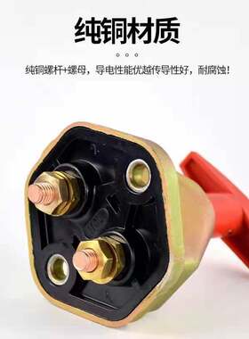 全铜加强斯太尔火车电源总开关
