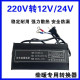 驻车柴暖转换器220V转12V24V电动车48 72V转24V柴暖电源变压器