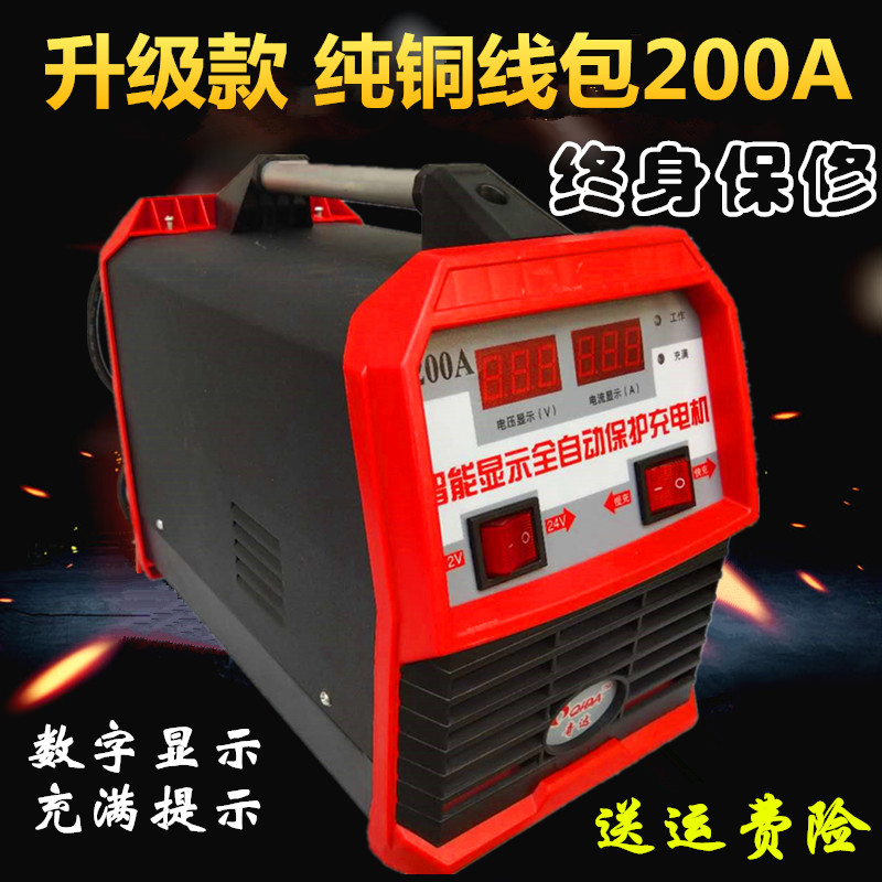 汽车电瓶充电机12v24v纯铜大功率通用型脉冲修复蓄电池充电器200A