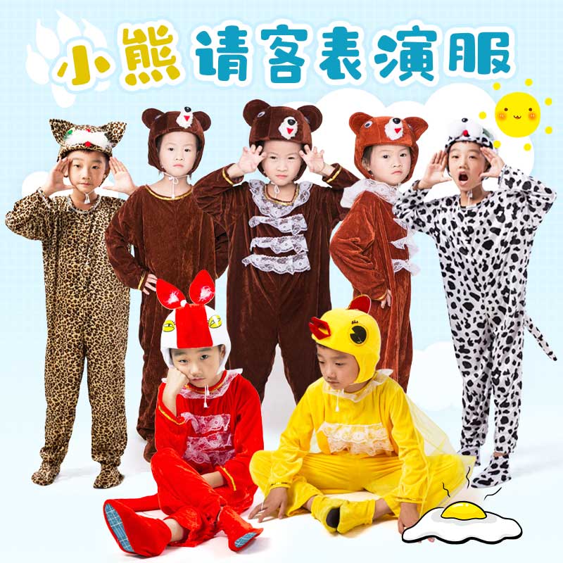 儿童小熊请客动物演出卡通舞蹈服