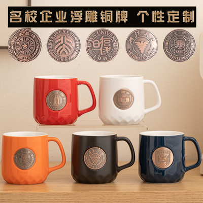九八五名校陶瓷杯马克杯定制LOGO