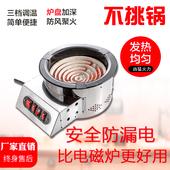 电炉子家用电炉灶炒菜调温电炉电炉丝灶老式 电热丝炉做饭做菜电灶