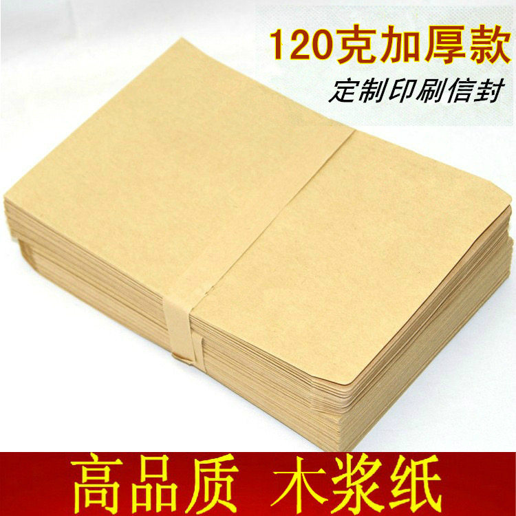 牛皮纸信封2 5 6 7 9号空白无字无印刷A5A4文件袋空白