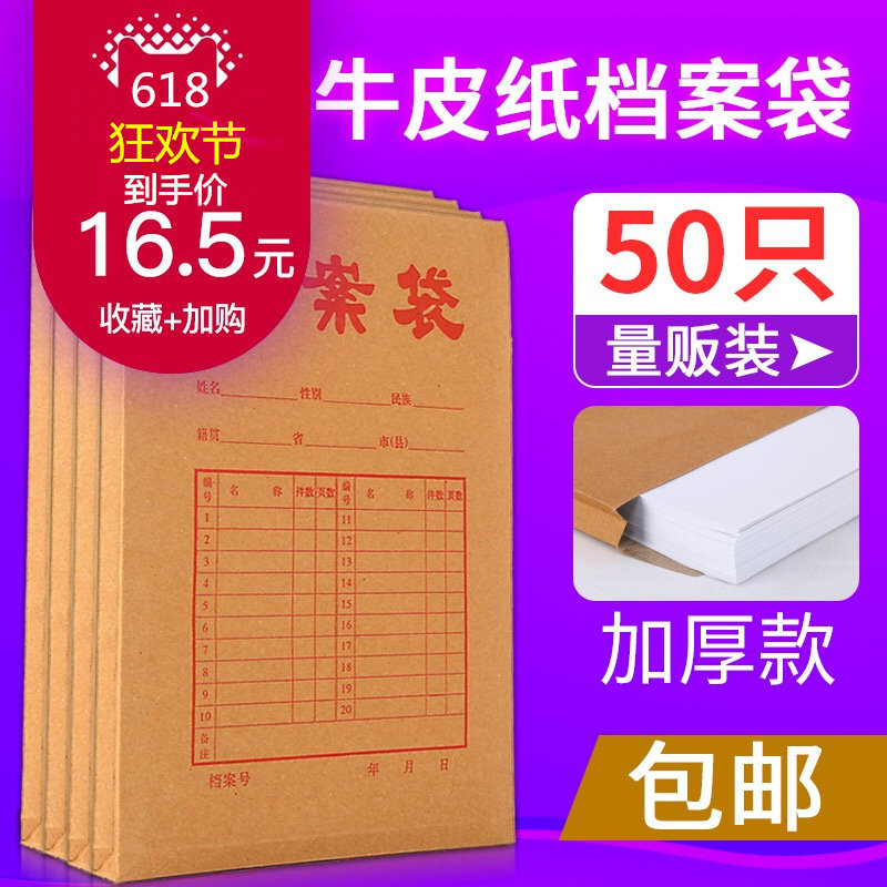 包邮50只装档案袋牛皮纸160g投标文件袋资料袋定制制作印刷logo