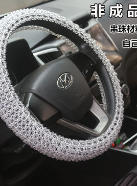 亚克力手工自做串珠材料包