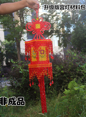 亚克力手工串珠珠子宫灯材料包
