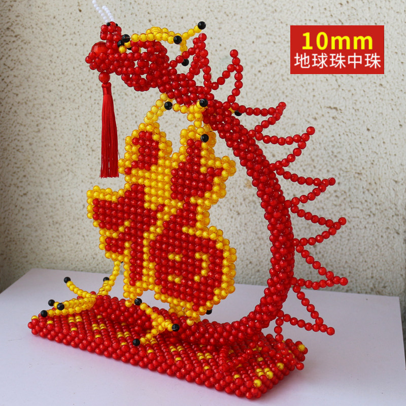 diy手工串珠福字材料包吉祥龙福摆件饰品亚克力散珠编织制作家居