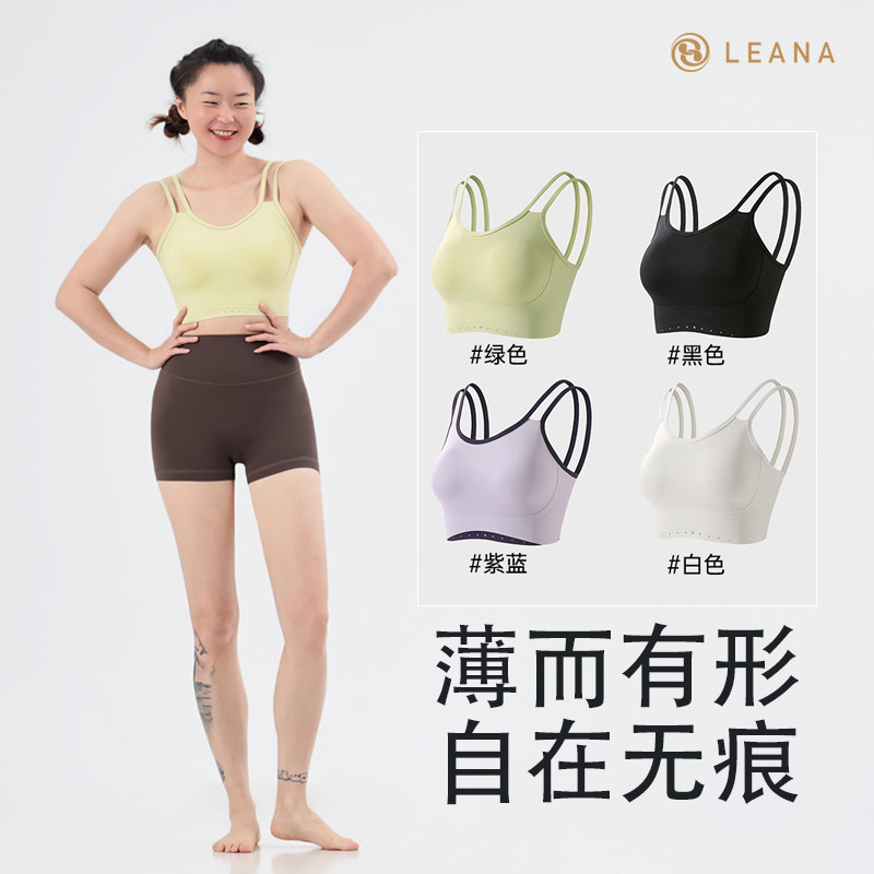 LEANA轻运动无痕运动文胸