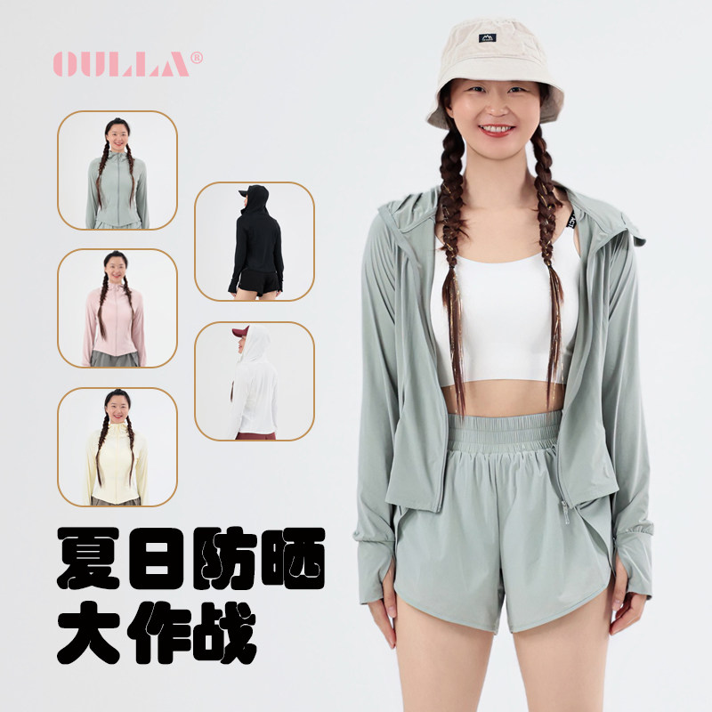 【夏日防晒】女款时尚休闲透气显瘦户外连帽防晒服EM1789