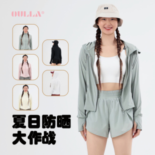 女款 时尚 休闲透气显瘦户外连帽防晒服EM1789 夏日防晒