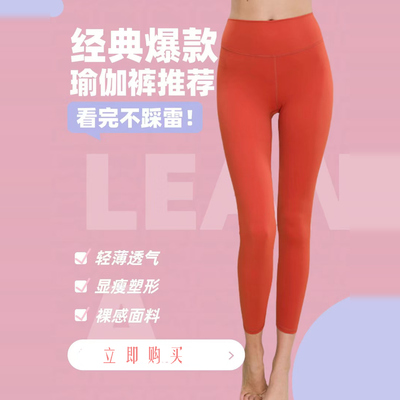 leana丽娜瑜伽服运动提臀显瘦