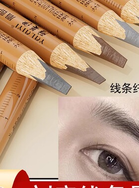 野生纹眉线条眉形设计眉笔