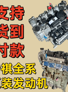 适用广汽传祺GA3GA4GA5GA6 GS3GS4GS5影豹1.3T发动机1.5T总成1.6T