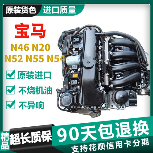 适用宝马320 730 520 525 530 1系 X1X3X4 N20 B48发动机2.0T总成