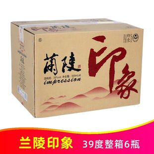 39度红瓶兰陵印象带手提袋一箱子6瓶价特价包邮纯粮食酒浓香酒