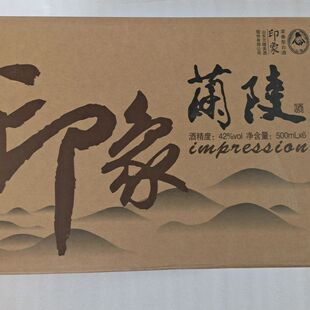 42度兰陵印象一箱子6瓶价纯粮食酒特价包邮