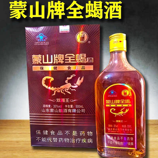 蒙山牌全蝎酒500ml山东沂蒙特产全蝎养生保健酒蝎子泡酒蝎子酒