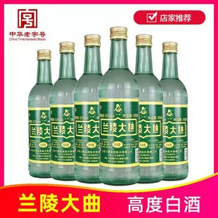 兰陵大曲已停产6瓶价可饮用可钓鱼腌制食品偏远地区不包邮