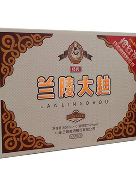 52度兰陵新大曲老口味新包装一箱子10瓶价格纯粮食酒浓香白酒