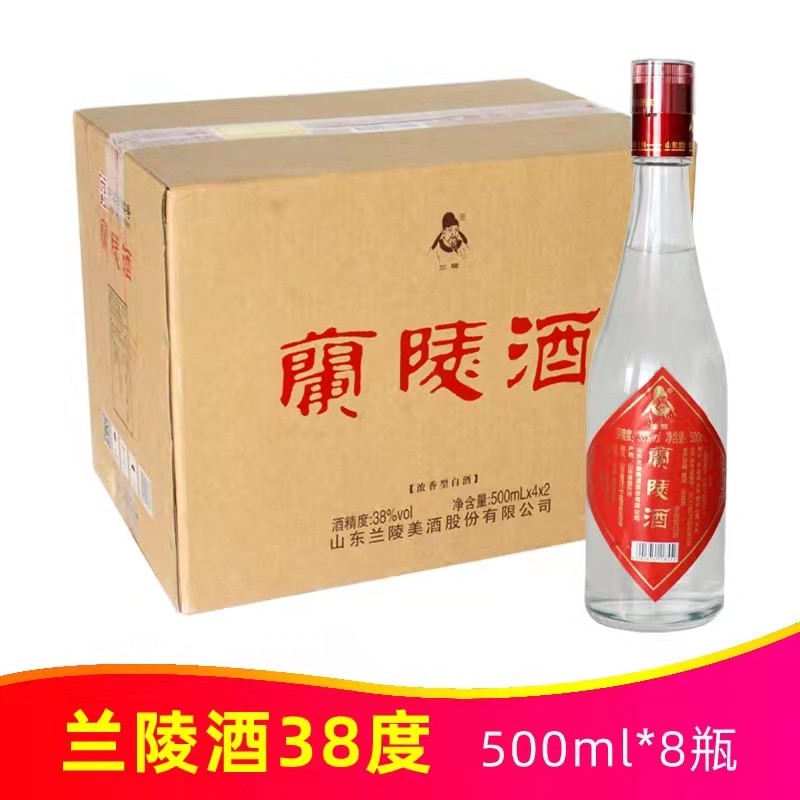 38度光瓶兰陵酒内部酒简包装高酒质纯粮食酒一箱子8瓶兰陵酒