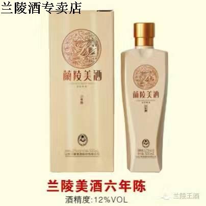 兰陵特型半甜黄酒专卖店六年陈