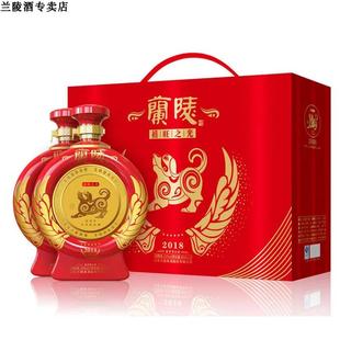 52度2018年兰陵生肖纪念酒禧旺之光800mL*2礼盒装纯粮食酒特价包
