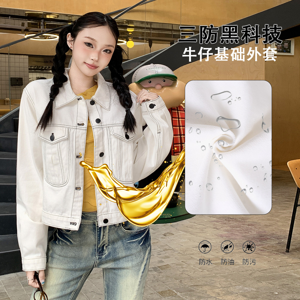 白色三防漫画风上衣牛仔外套美式复古新款秋冬舒适宽松百搭简约