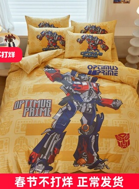 变形金刚全棉四件套儿童学生床纯棉被套男孩房宿舍三件套床上用品
