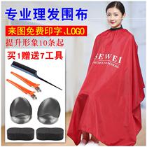 专业理发围布超大号用的美发剃头布围裙围脖裙焗油大人专业剪头