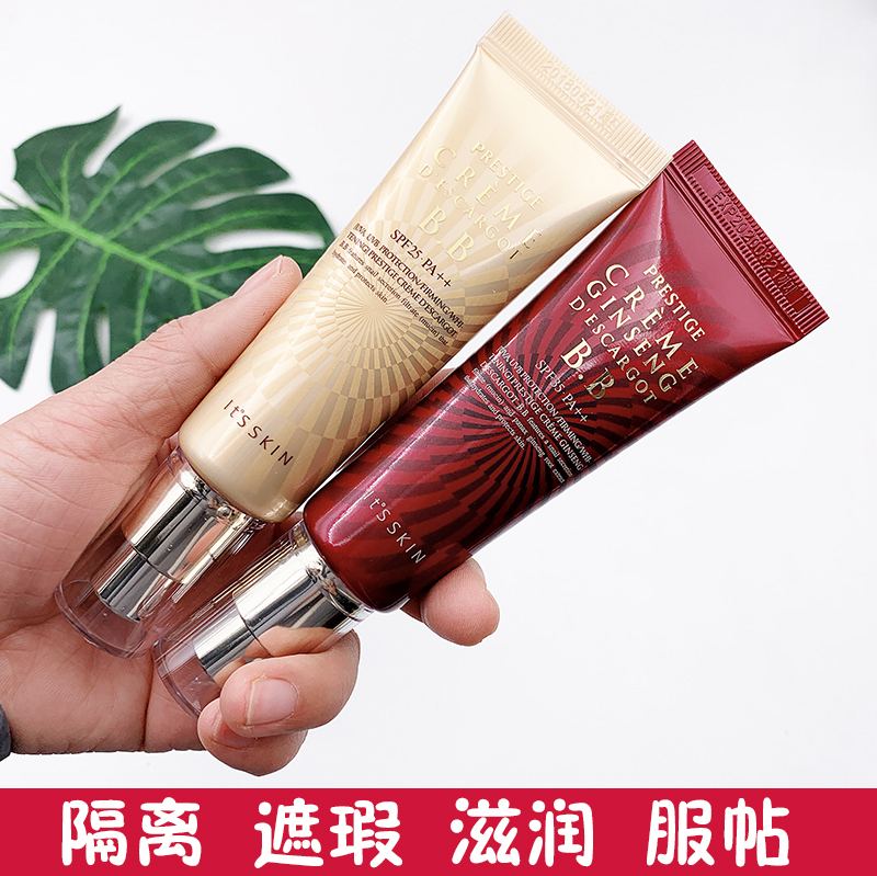 韩国It's skin伊思蜗牛红参晶钻全效水润BB霜遮瑕保湿正品50ml